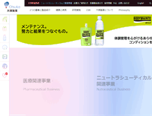 Tablet Screenshot of otsuka.co.jp